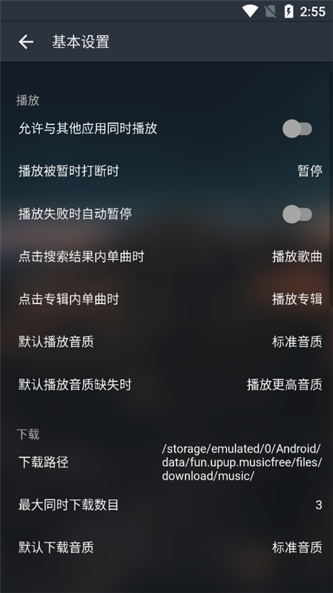 MusicFree免费音乐版截图(2)