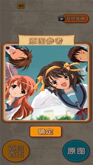 火柴人拼图乐截图(1)