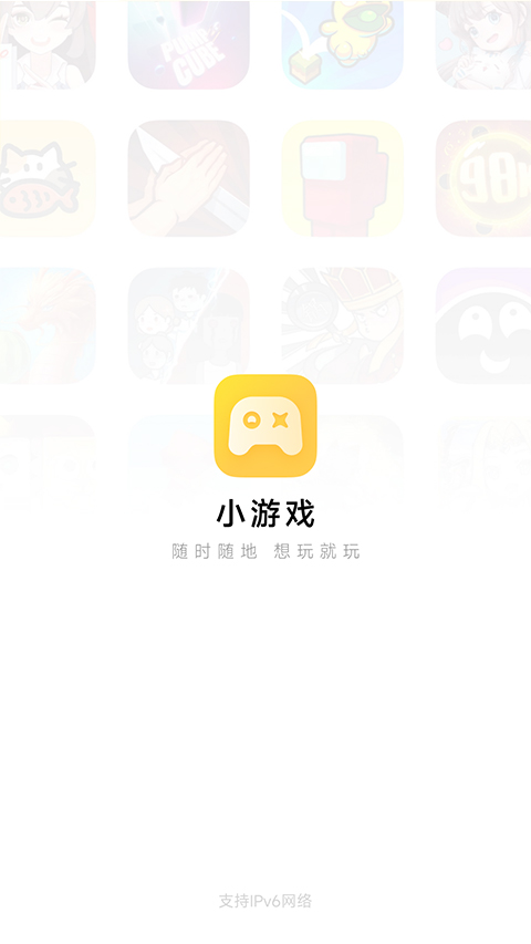 小米小游戏截图(1)