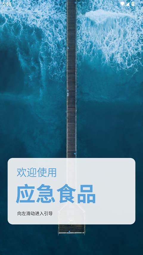 应急食品原神抽卡记录分析版截图(2)