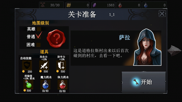 777战记无限钻石截图(2)