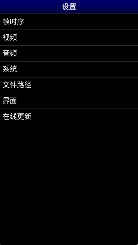 MD模拟器安卓汉化版截图(1)