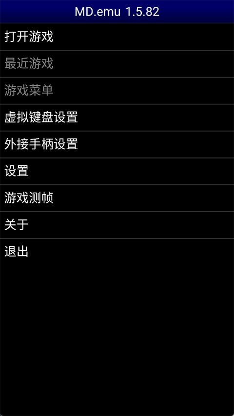 MD模拟器金手指版截图(3)