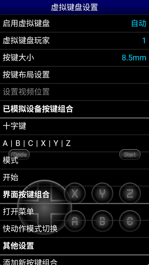 MD模拟器即时存档版截图(3)