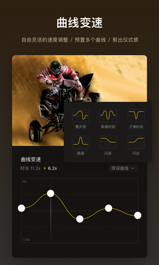 VN视频剪辑解锁版截图(3)