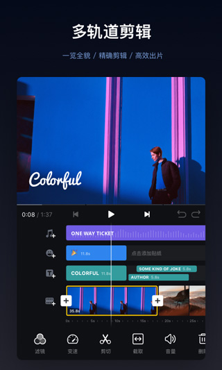 VN视频剪辑免费版截图(1)