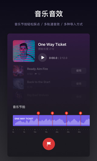 VN视频剪辑插件版截图(5)