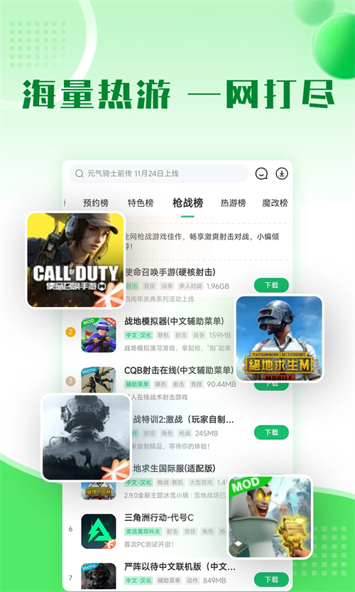 7732游戏盒正版截图(1)