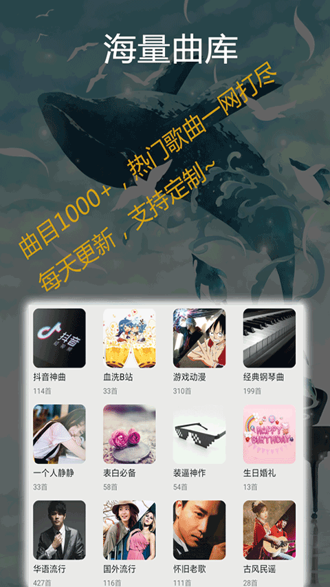 钢琴助手免费版截图(5)