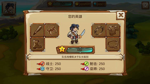 勇者大陆英雄内置菜单截图(3)