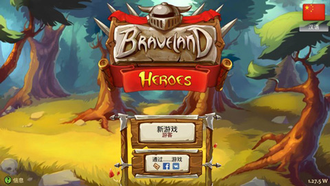 勇者大陆英雄内置菜单截图(5)