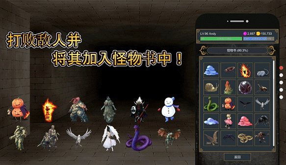 击败与完善截图(4)