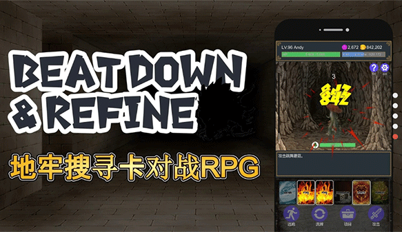 击败与完善截图(3)