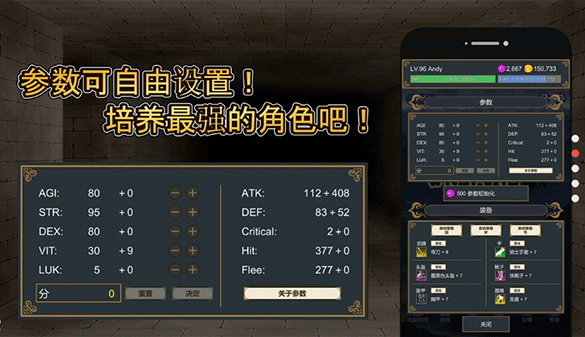 击败与完善截图(2)