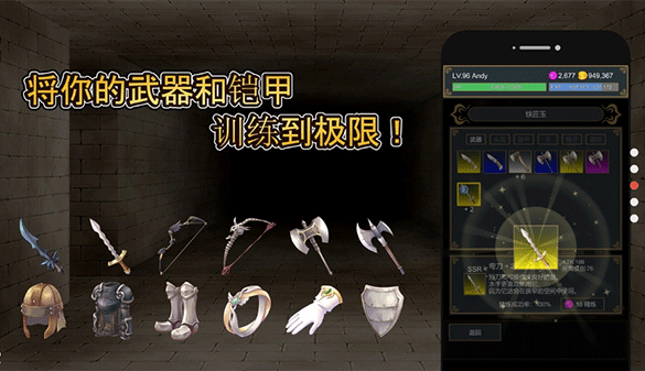 击败与完善原版截图(1)