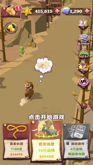 上吧牛仔截图(3)