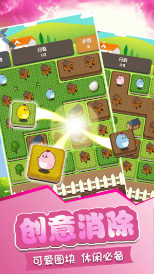 城市放置消消乐截图(4)