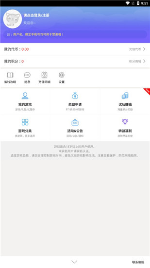 277游戏盒子至尊版截图(2)