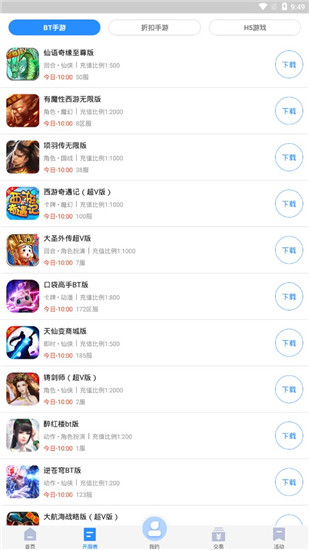 277游戏盒子无病毒版截图(5)