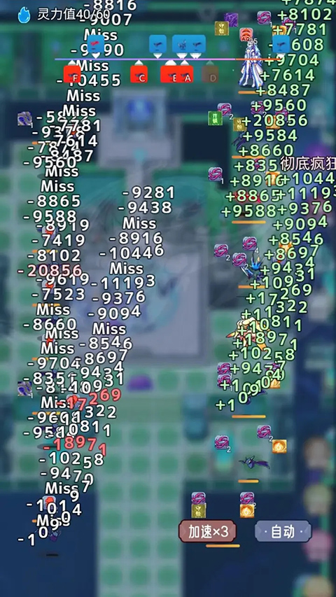 史莱姆大魔王内置修改器截图(3)