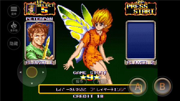 铁钩船长截图(4)