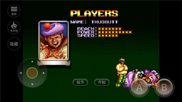 铁钩船长截图(3)