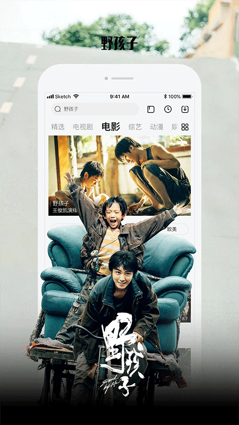 乐视视频截图(2)
