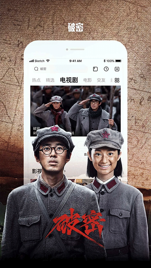 乐视视频免费版截图(5)