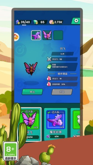 疯狂暴击小子截图(1)