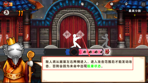 面条宗师中文版截图(2)