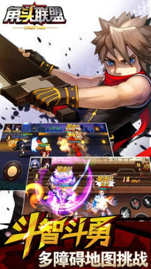 角头联盟最新版截图(1)