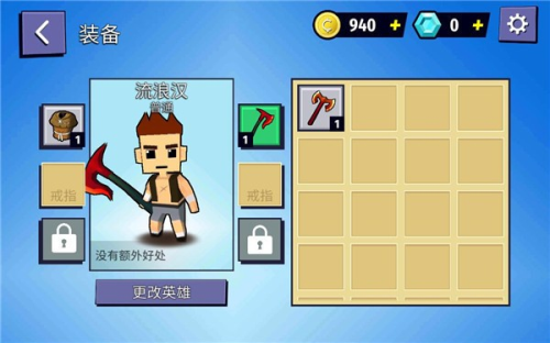 把你丢出去截图(1)