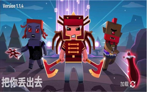 把你丢出去截图(3)