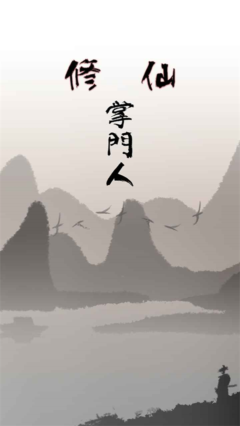 武炼巅峰之帝王传说截图(2)