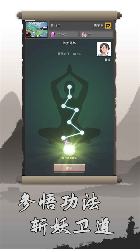 武炼巅峰之帝王传说内购版截图(3)