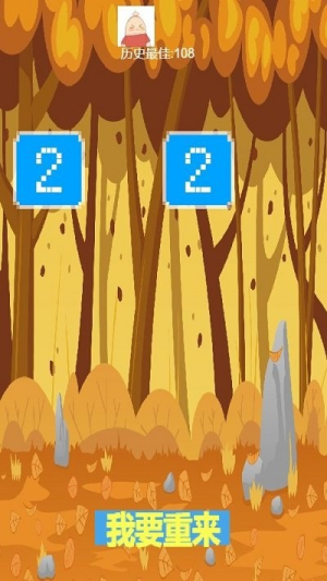 2048狂欢派对截图(2)