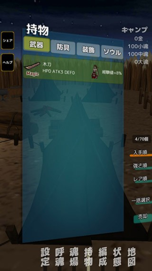 灵魂战士汉化版截图(2)