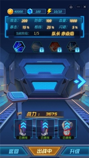 热血机甲进化截图(4)