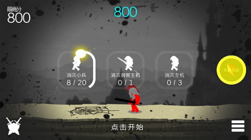 火柴人战斗吧截图(3)