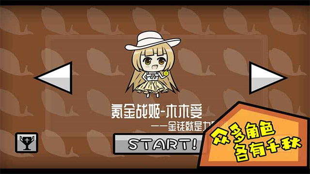 咸鱼侠大战b宫怪截图(2)