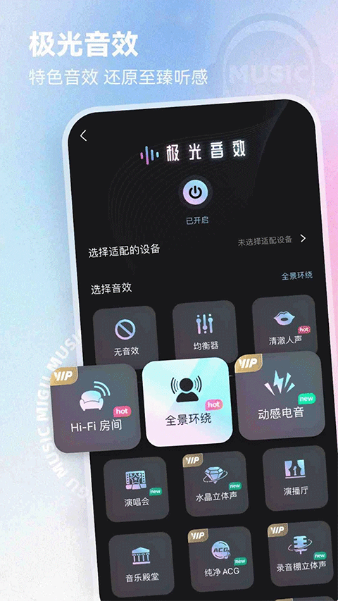 咪咕音乐车机版截图(3)