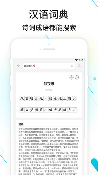 作业精灵无广告清爽版截图(1)