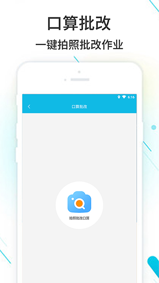 作业精灵全新版截图(4)