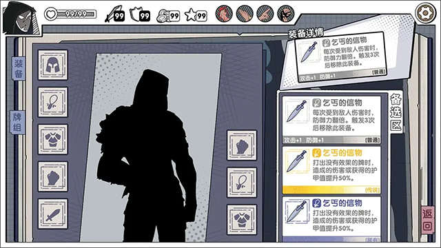 死斗断章完整版截图(1)
