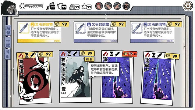 死斗断章(测试版)截图(2)