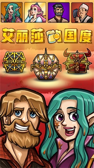 艾丽莎的国度无限钻石截图(3)