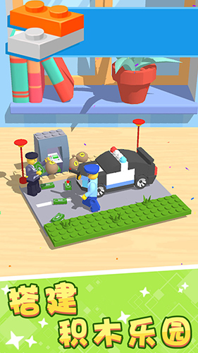 积木派对免广告版截图(2)