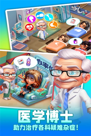 时光疗愈院截图(3)