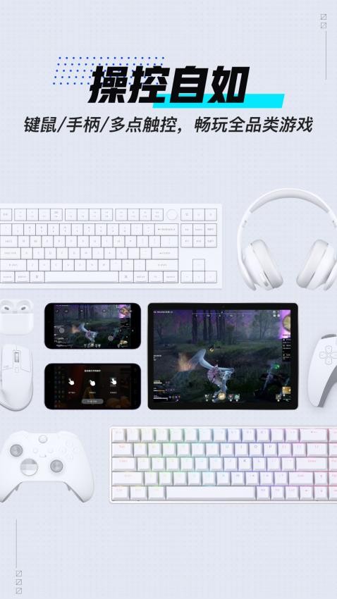 GameViewer正式版截图(3)