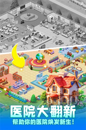 时光疗愈院无限金币截图(2)